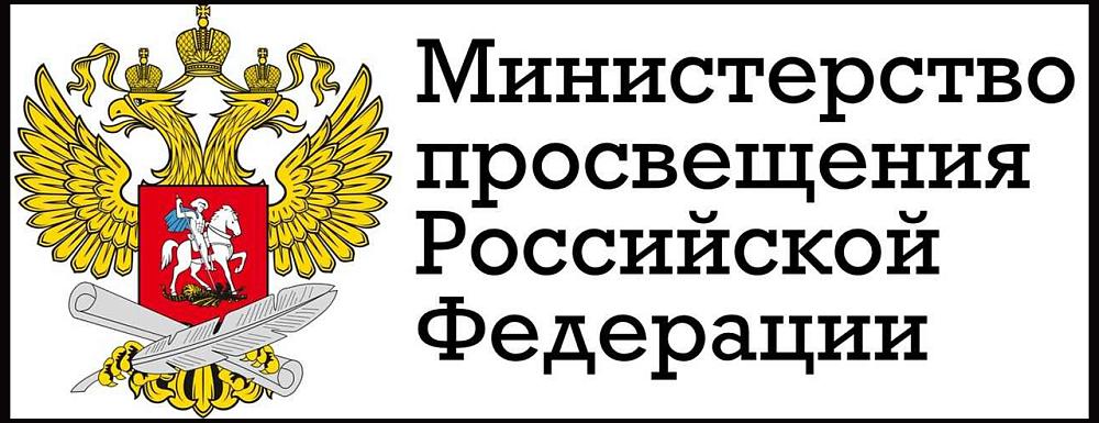 Министерство образования и науки Российской Федерации